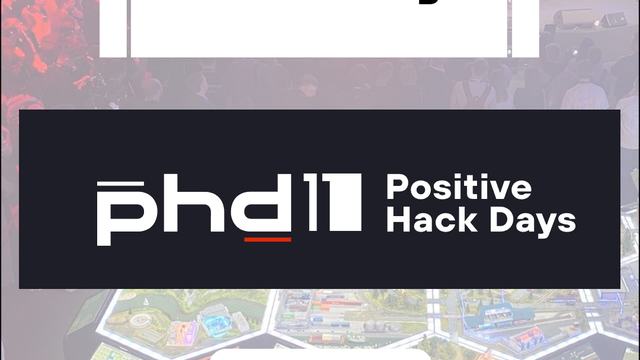 20 мая завершилась конференция PHDays 11. Подводим итоги.