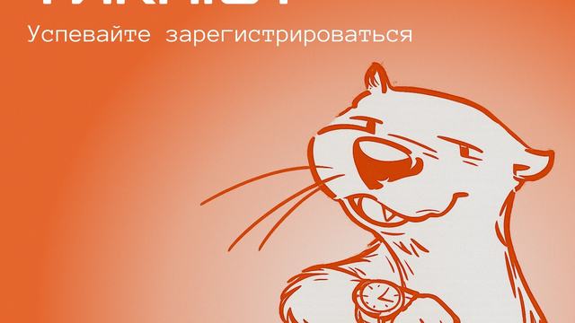 До начала Летней школы остался месяц!