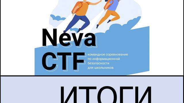 В Университете ИТМО состоялись cоревнования по белому хакингу для школьников