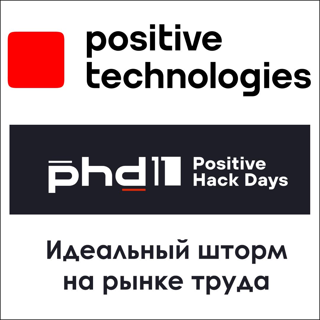 В Москве состоялась пресс-конференция, посвященная вызовам на рынке труда в сфере кибербезопасности