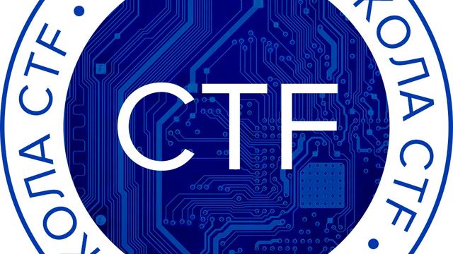 Финал RealCTF-2019