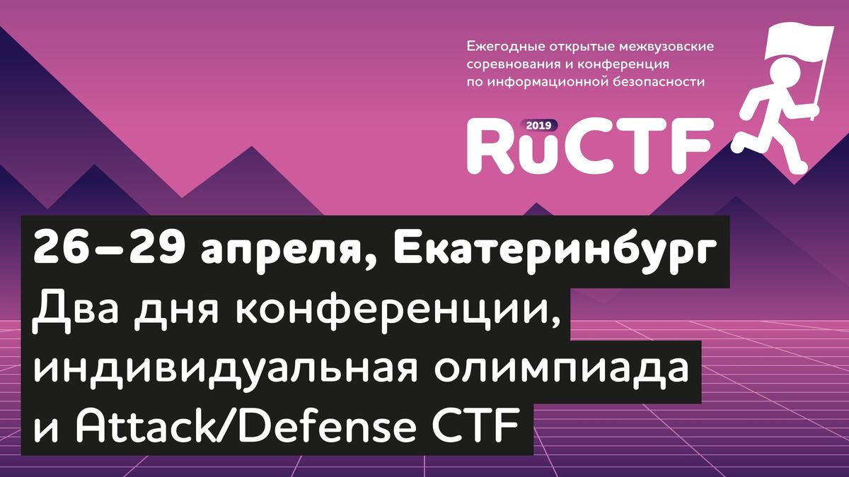 RuCTF 2019: сплит-клавиатуры Jian на крупнейшем CTF-мероприятии страны