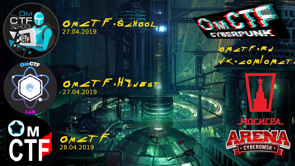 Финал OmCTF-2019