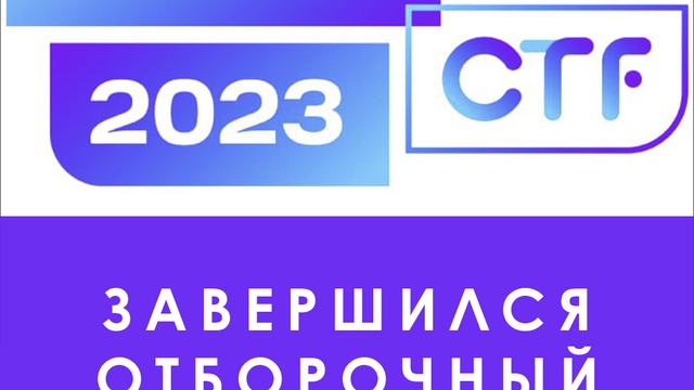 BRICS+ Quals: итоги