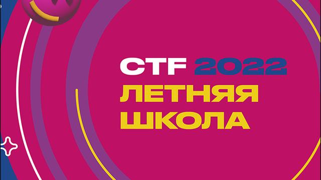 Задайте вопрос ведущим экспертам ИБ!