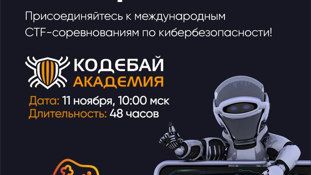 14 дней до старта «Киберколизея»!