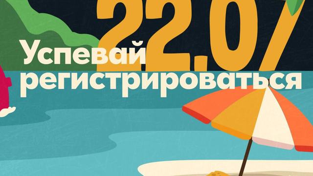 Заканчивается регистрация на Пляжный сезон от DUCKERZ!