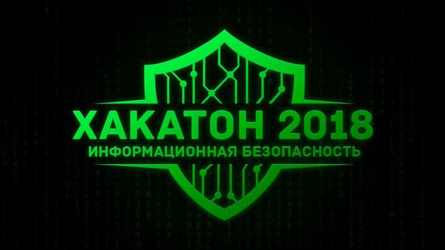 Кибербезопасник - соревнования “Capture The Flag”