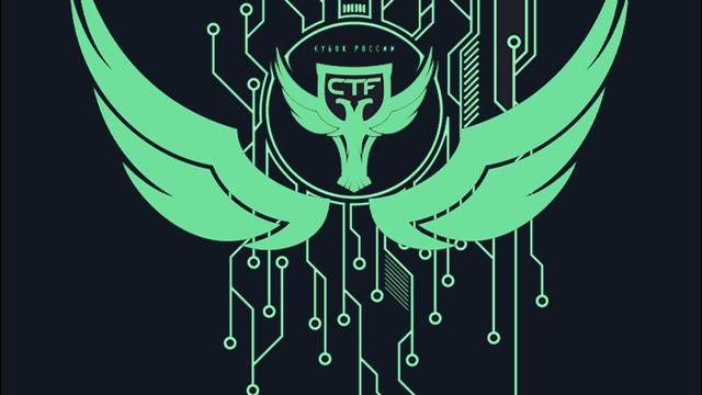 Ровно месяц до отборочного тура Кубка CTF России!