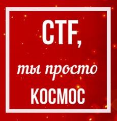 Task-bot 2019: старт восьмой недели