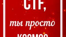Task-bot 2020: райтап четвёртой недели
