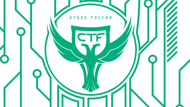 II Кубок CTF России — встречаем команду null.dat