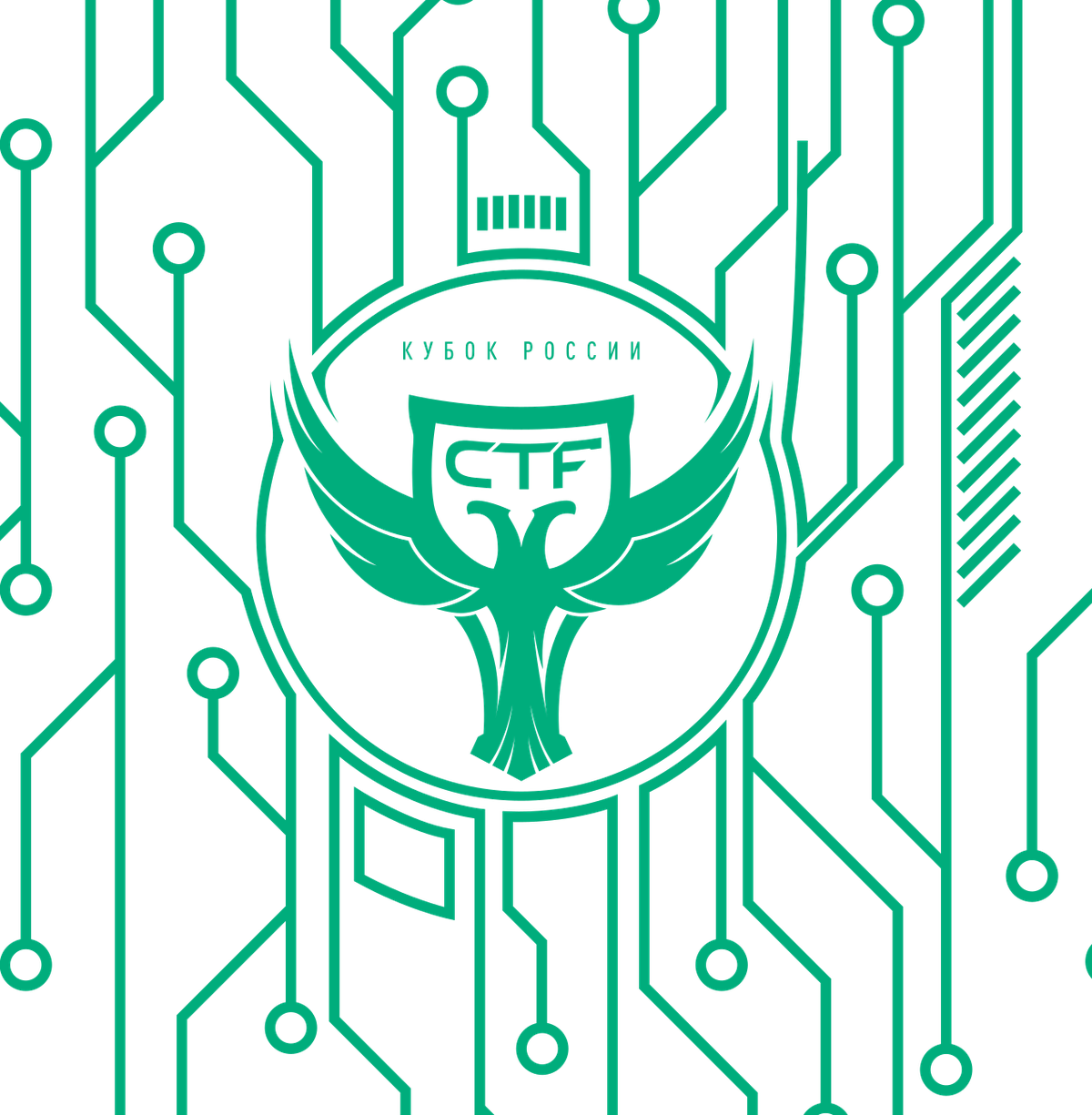 Первый день II Кубка CTF России