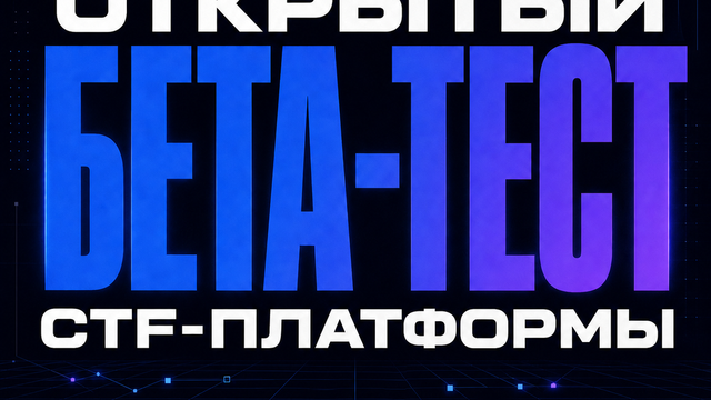 8 – 10 августа состоится первое соревнование на платформе SqWD