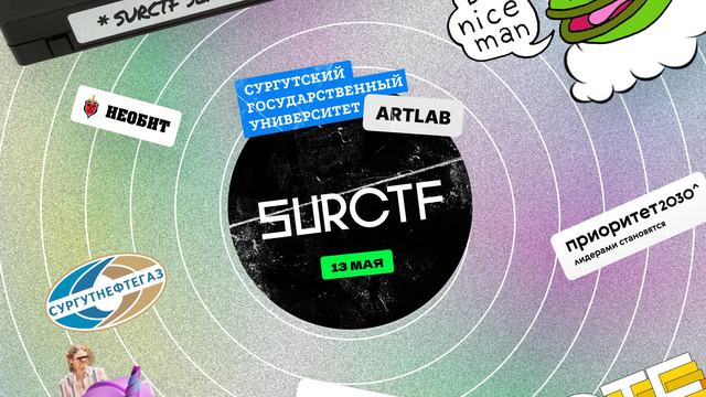 СурГУ приглашает школьников Югры побороться со студентами на соревнованиях по информационной безопасности SurCTF