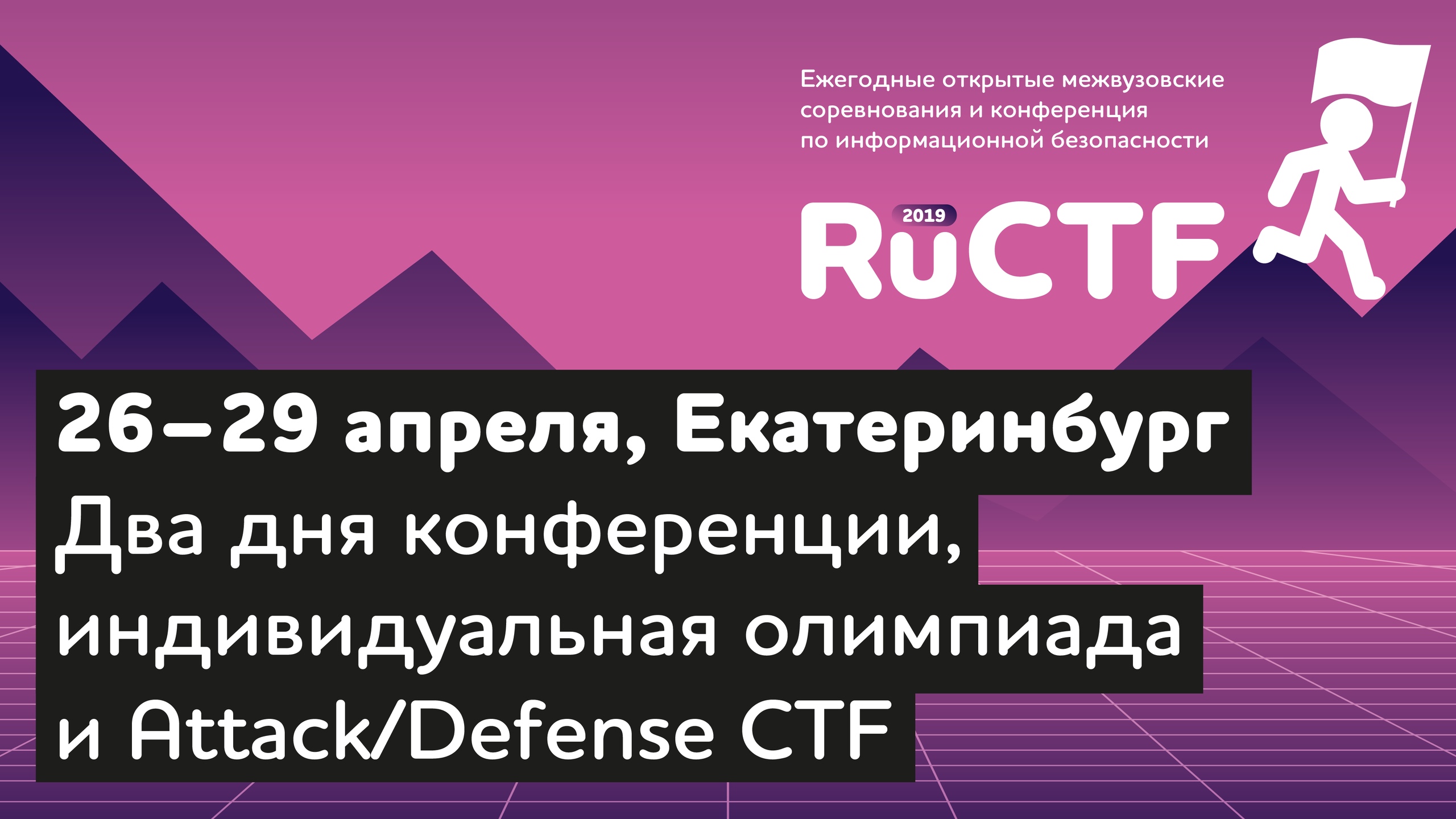 RuCTF 2019