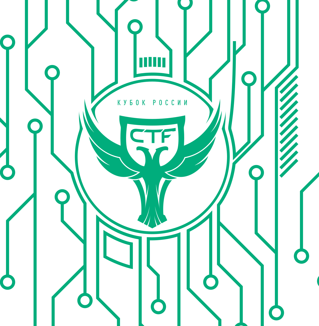 Введите название изображения II Кубок CTF России