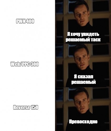 Фассбендер одобряет Введите описание изображения